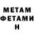 Метамфетамин Methamphetamine Vitalii Karpinskyi
