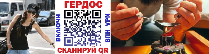ГЕРОИН афганец Купить где Томилино